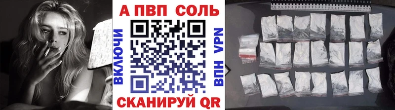купить наркоту  ОМГ ОМГ как войти  Alpha PVP VHQ  Алдан 