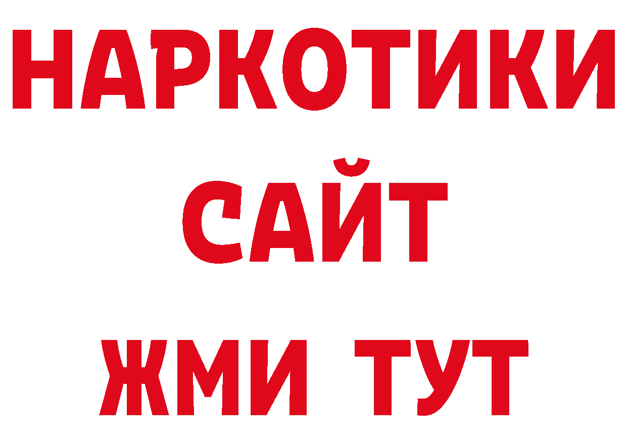 ГАШИШ индика сатива вход сайты даркнета гидра Алдан