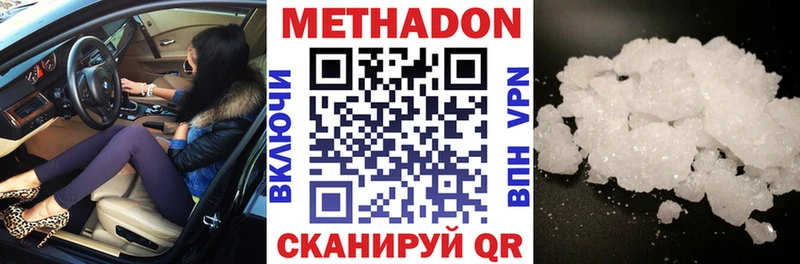 МЕТАДОН мёд  Алдан 