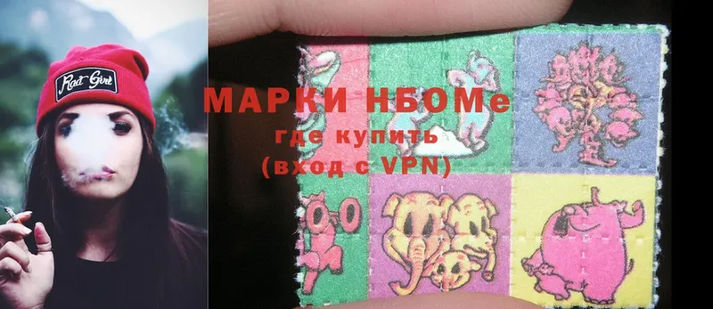 где можно купить наркотик  Алдан  Марки NBOMe 1,8мг 