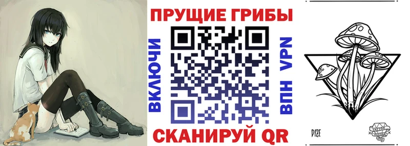 Псилоцибиновые грибы ЛСД Алдан